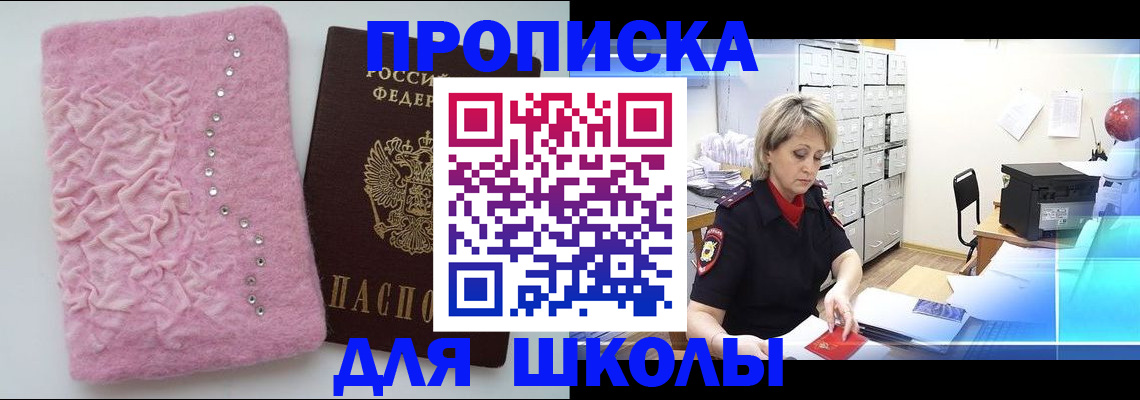 временная регистрация законно в Шадринске