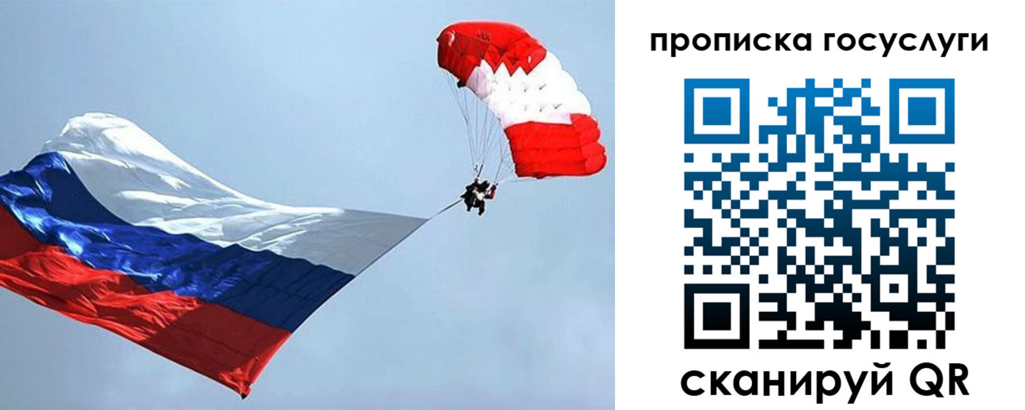 прописка для военкомата в Шадринске