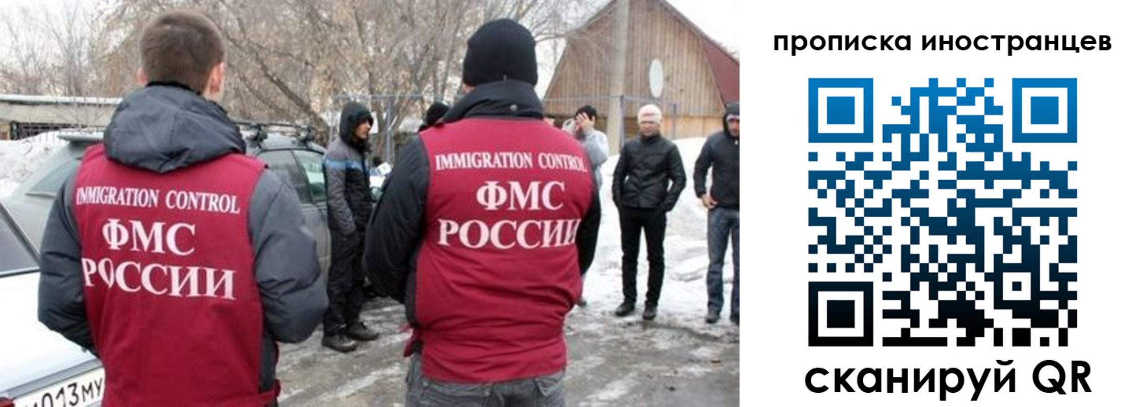 прописка от собственника в Шадринске