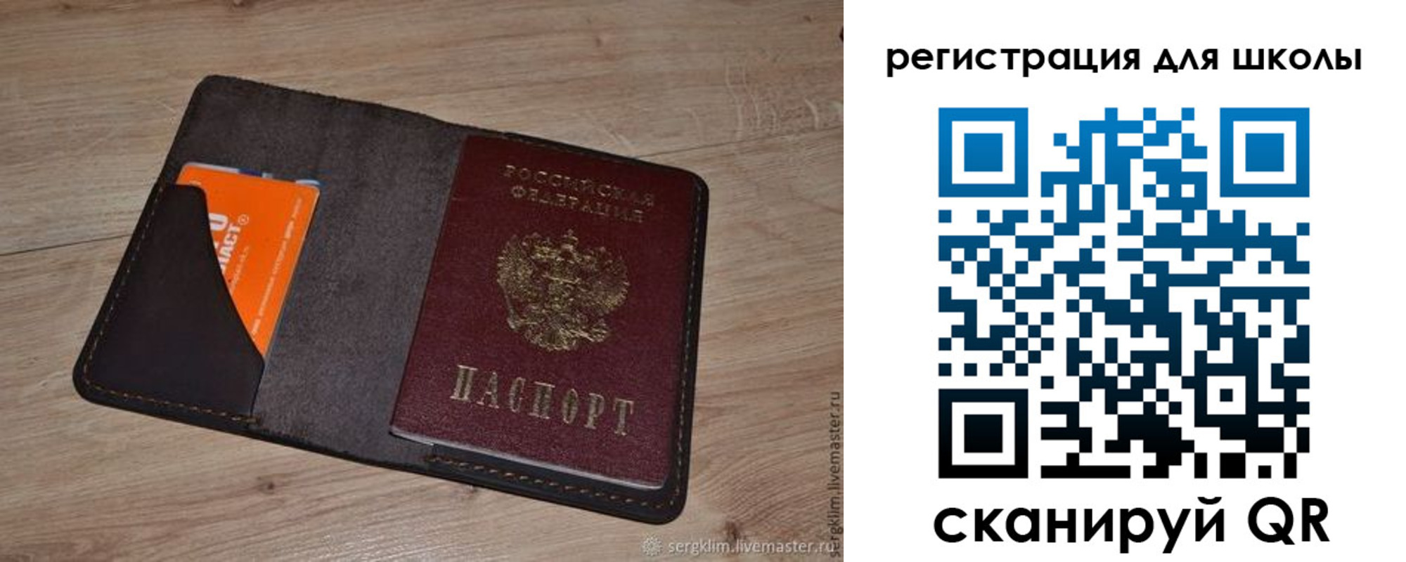 временная регистрация поиск в Шадринске