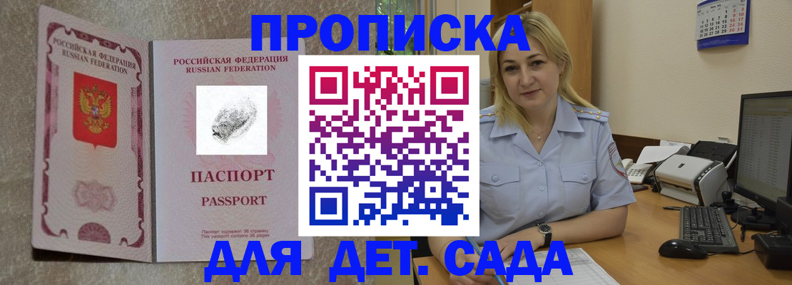 временная регистрация собственник в Шадринске