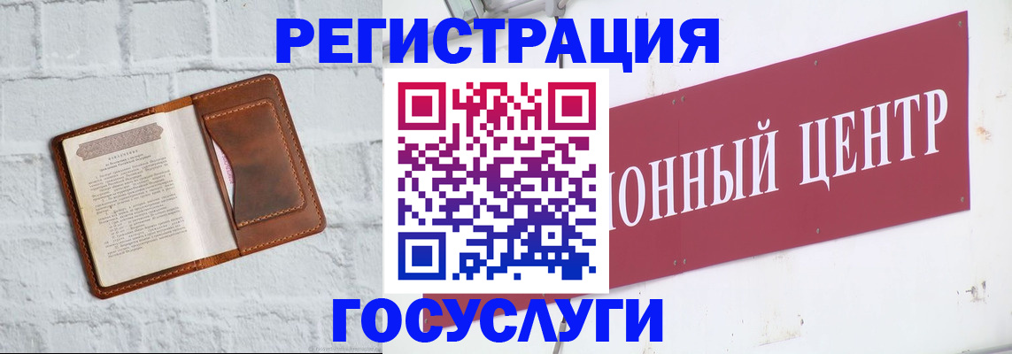 временная регистрация в квартире в Шадринске