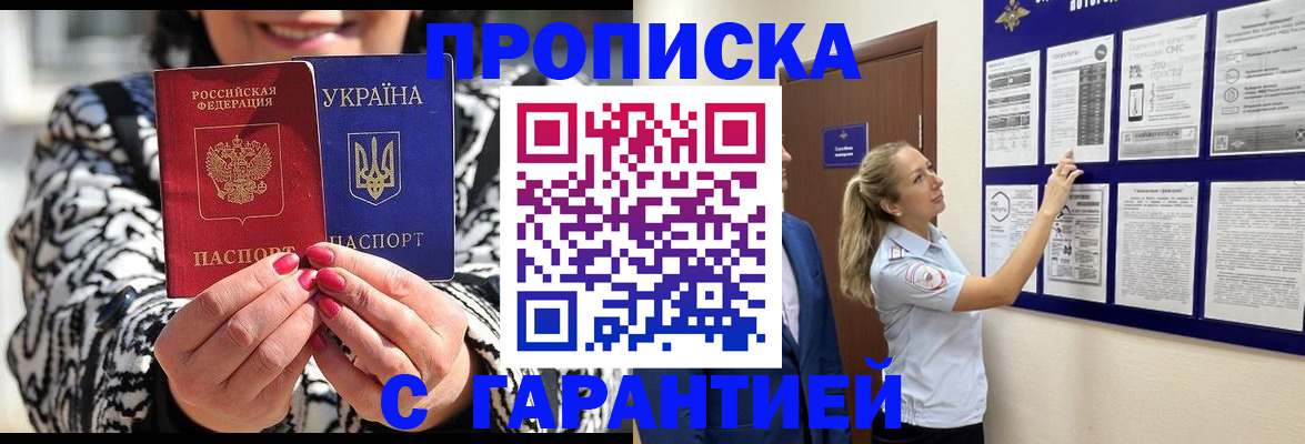 регистрация для дет. сада в Шадринске