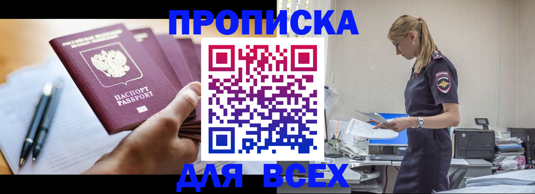 временная регистрация госуслуги в Шадринске