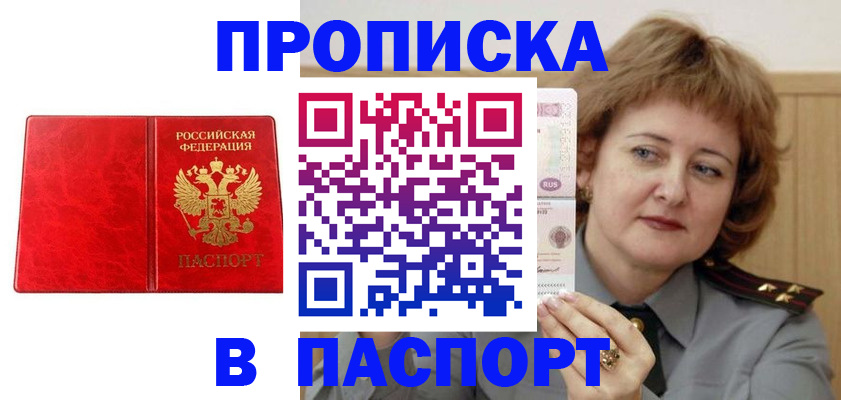 найти адрес прописки в Шадринске