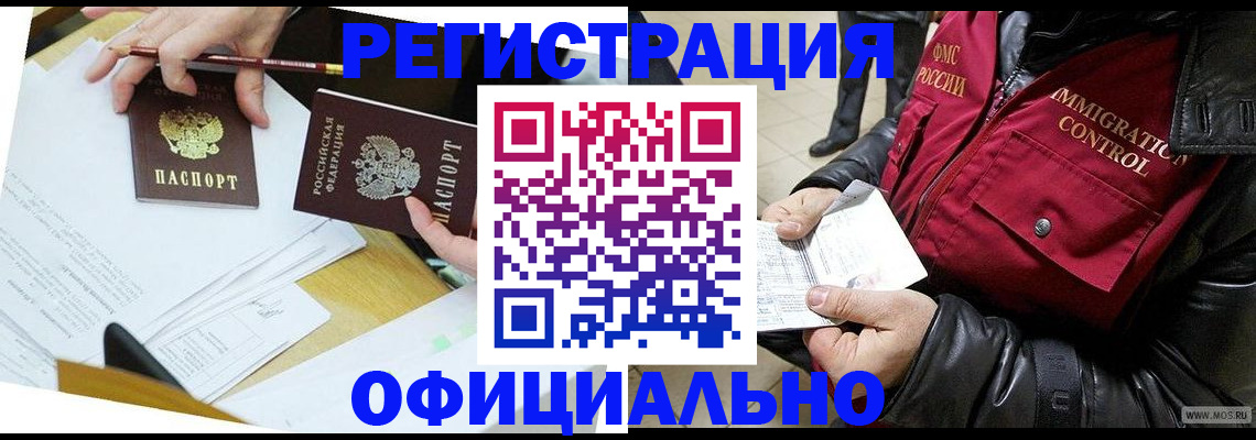 временная регистрация в квартире в Шадринске