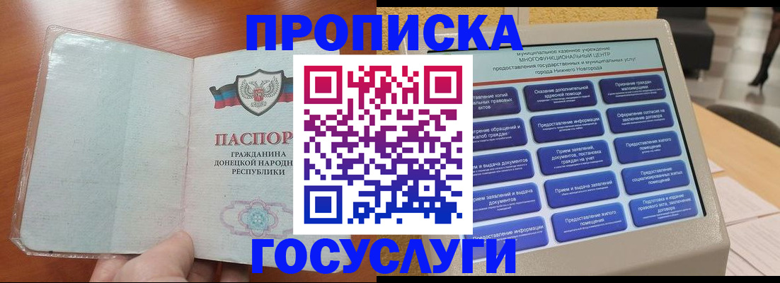 временная регистрация поиск в Шадринске